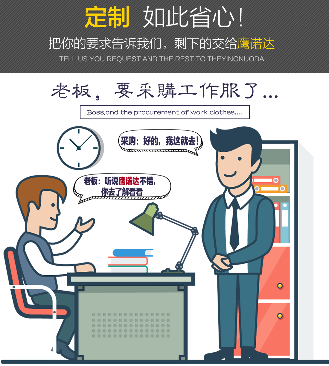 工服怎么设计才好看?