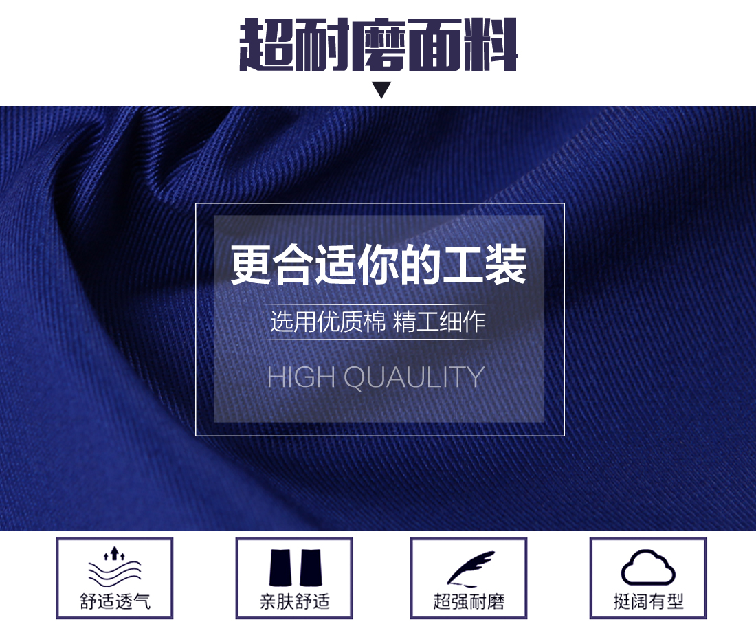 工服设计的面料 工服设计的面料