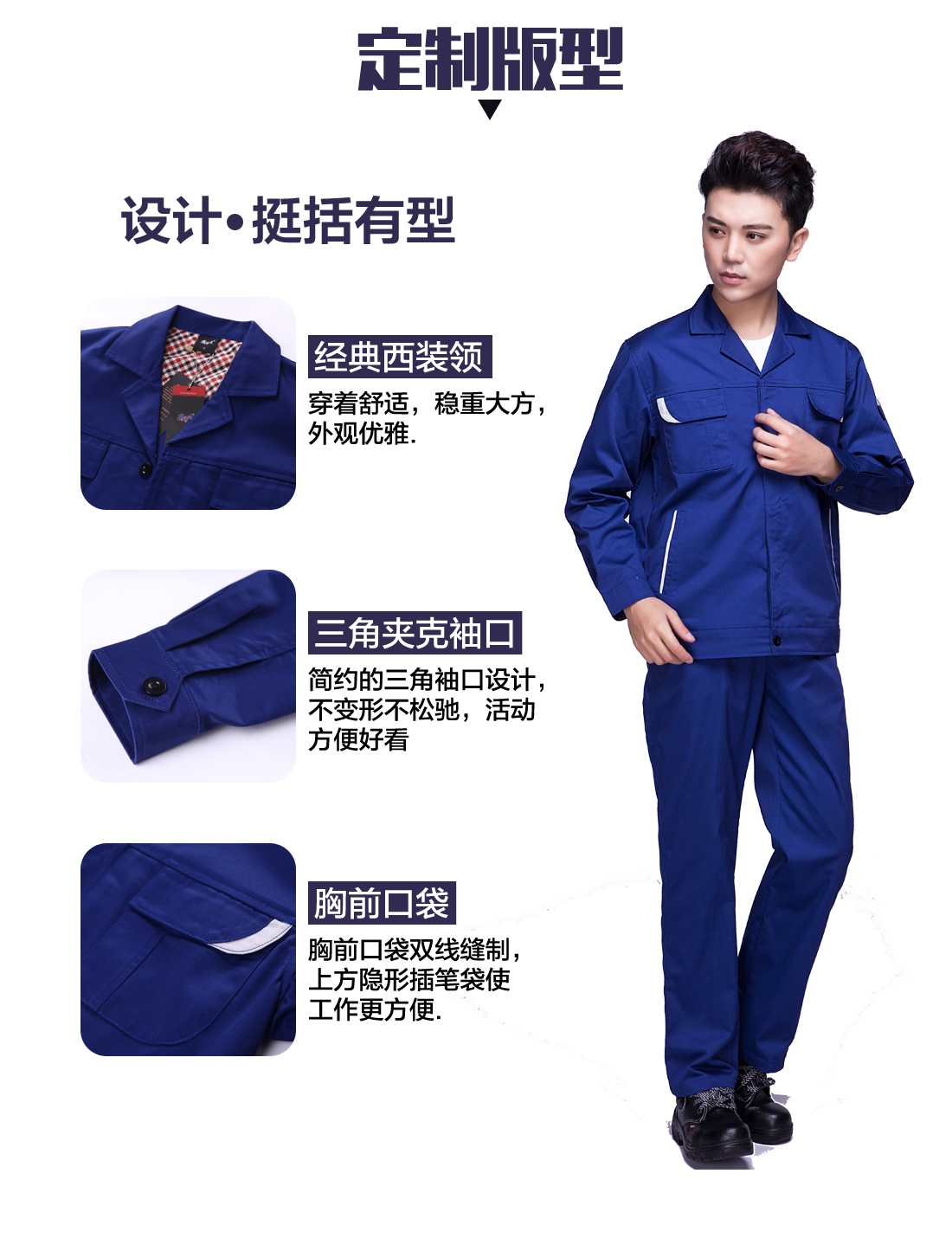 设计师设计工服设计定制版型 设计师设计工服设计定制版型