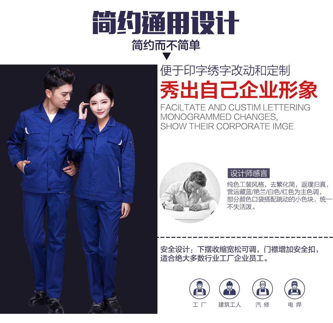 企业工服设计设计 企业工服设计设计