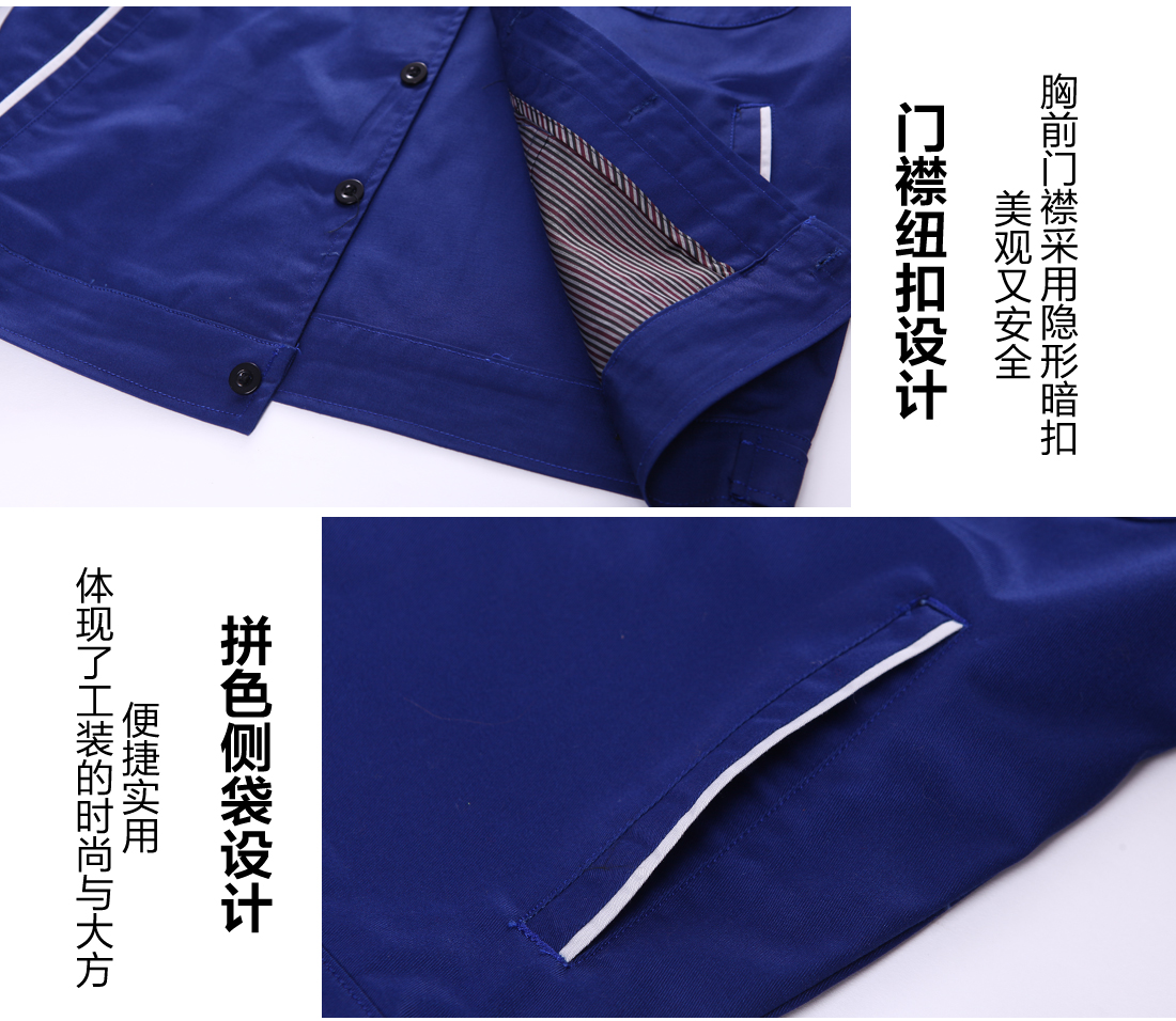 工服设计细节特点 工服设计细节特点