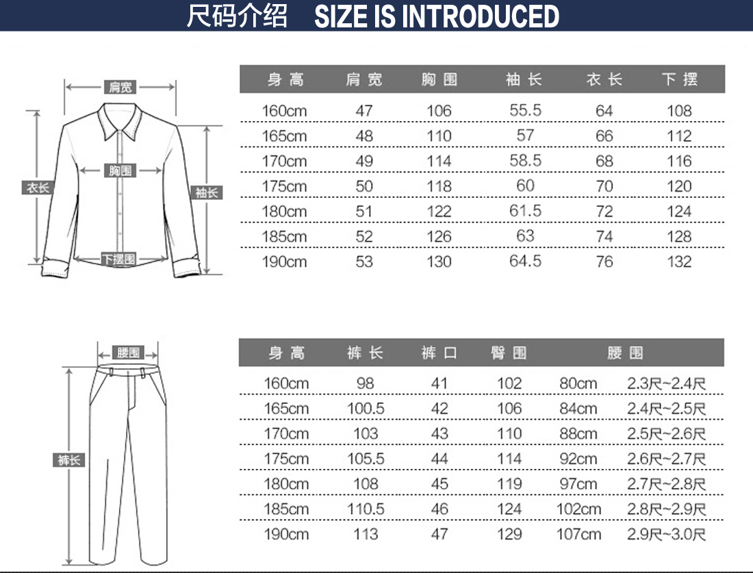 工服设计尺码表 工服设计尺码表
