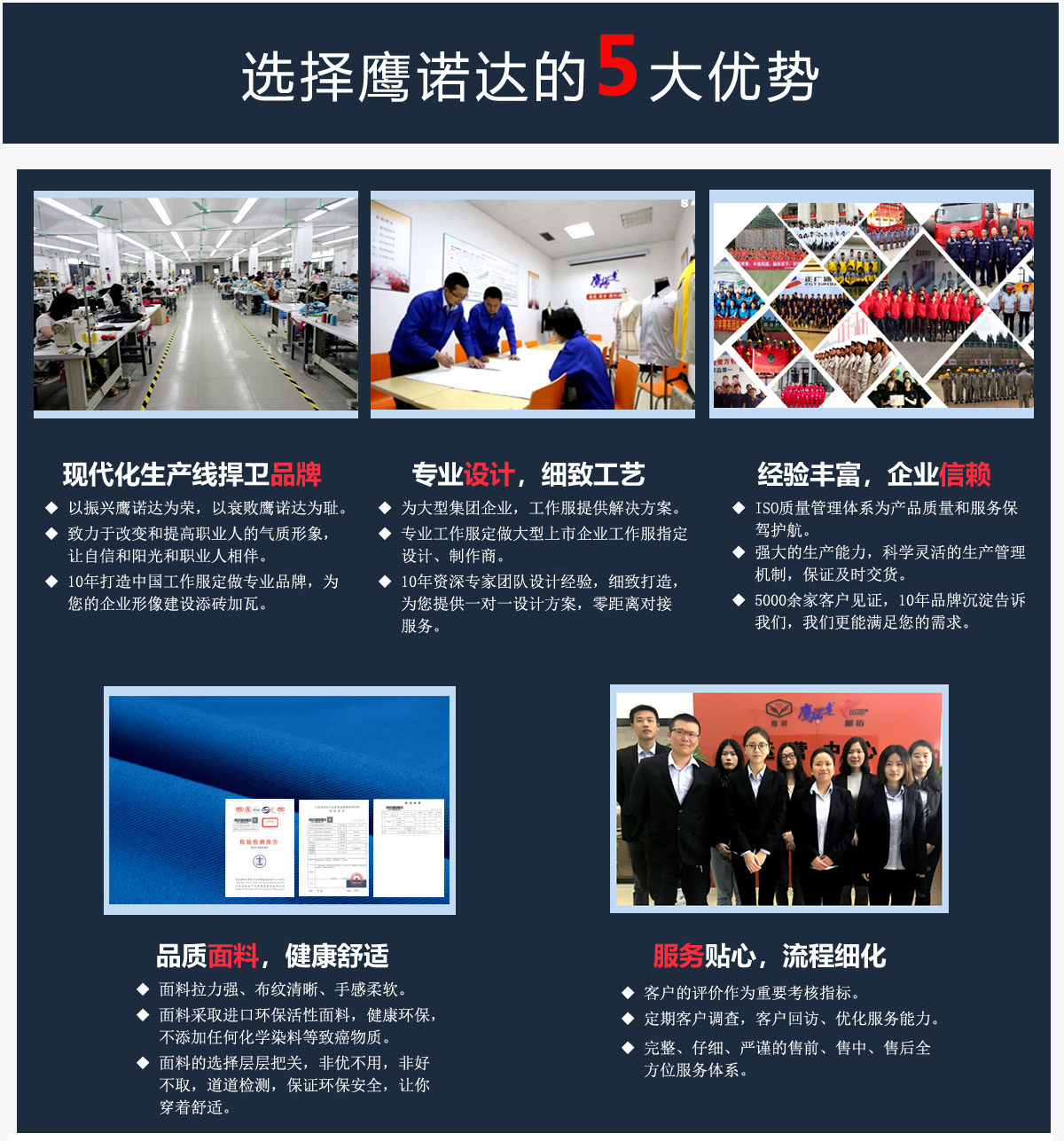工服生产厂家的优势